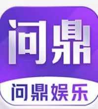 问鼎娱乐